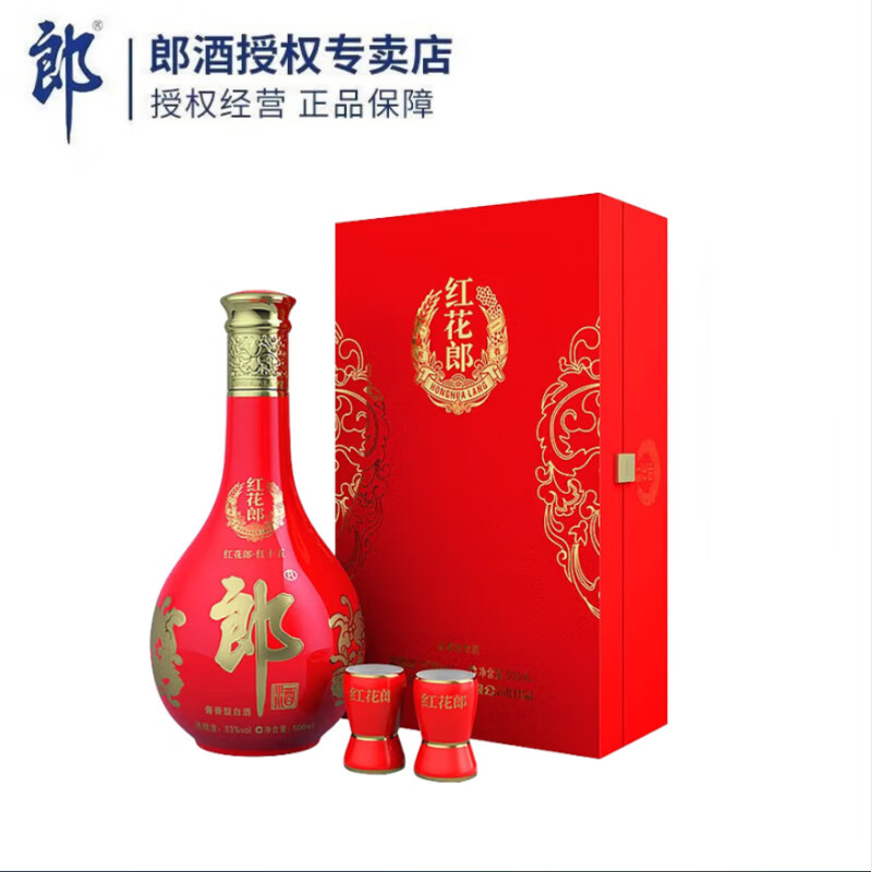 郎酒 红花郎礼盒 53度酱香型白酒 礼盒装 53度 500mL 1盒  红十五礼盒装