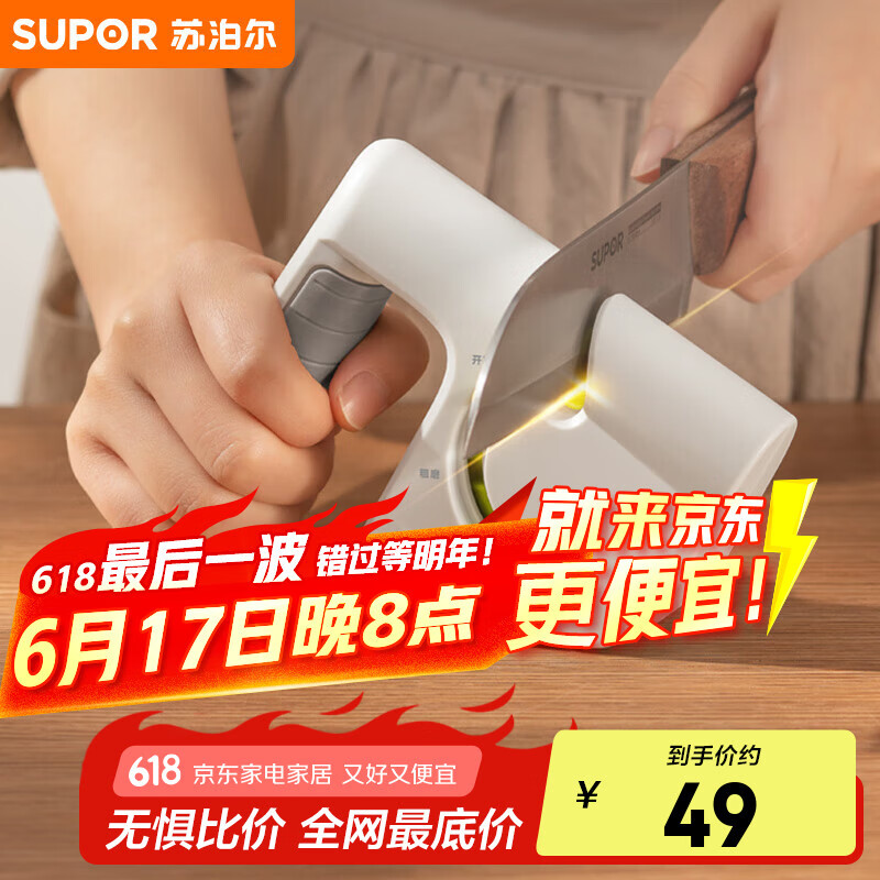 苏泊尔SUPOR 厨房磨刀器家用磨刀石多功能磨刀棒 KG01BJ10