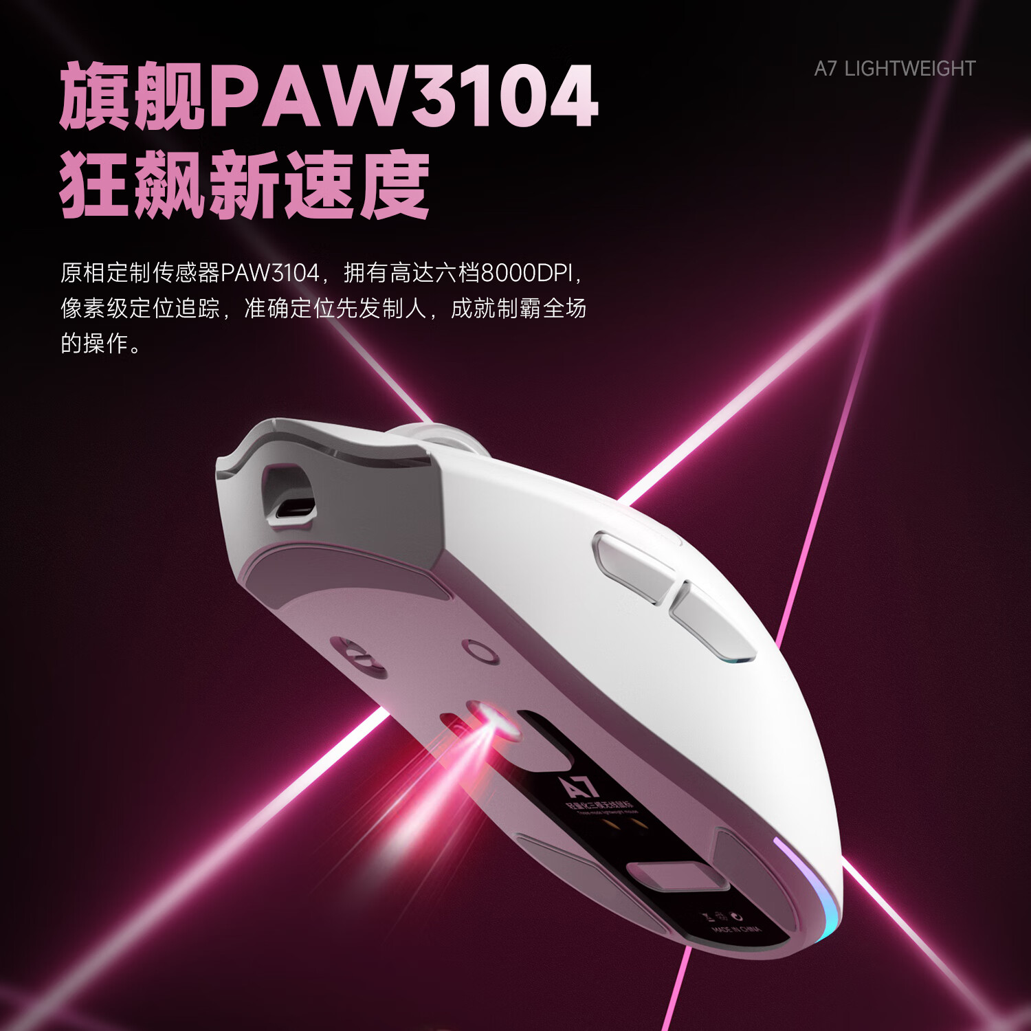 风陵渡A7轻量化无线三模鼠标电竞游戏办公有线/2.4G/蓝牙链接PAW3104人体工学 RGB充电底座 A7S墨黑-静音版【三模】