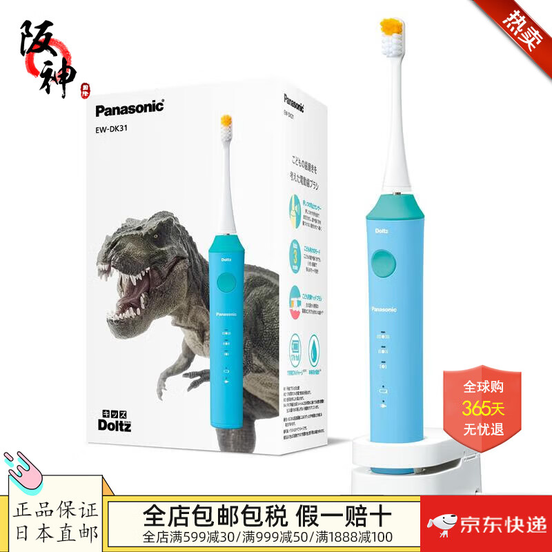 松下（Panasonic）【日本直邮 日本发货】儿童电动牙刷 清洁牙齿 3档温和模式 防挤压传感器 不伤牙龈 EW-DK31-A【蓝色】