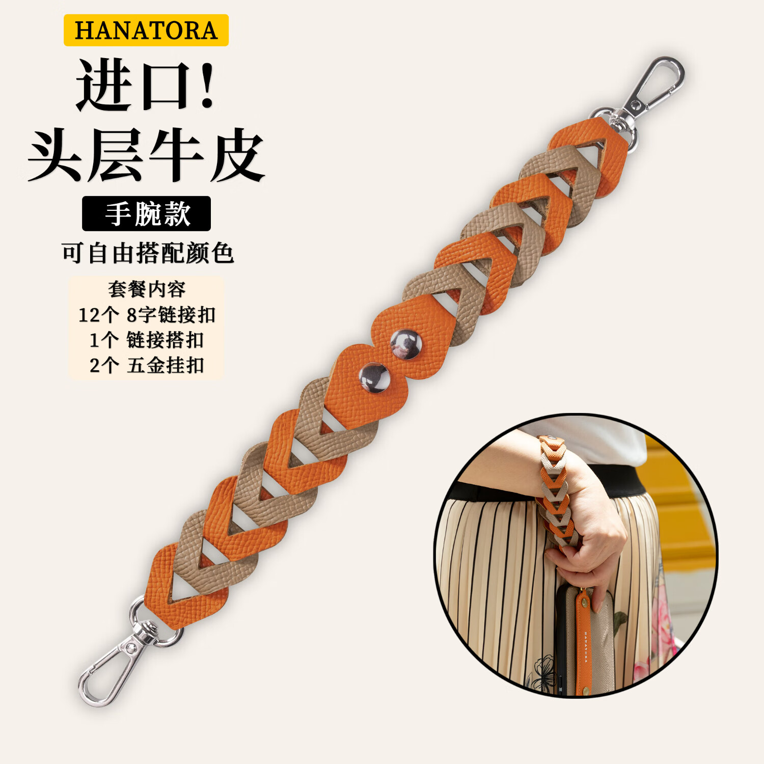 花虎日式手机挂绳固定链挂件头层牛皮百搭拼接挂绳手工diy送礼车钥匙链包包链时尚女性 手腕款(12/连接扣 1/搭扣 2/五金扣 )
