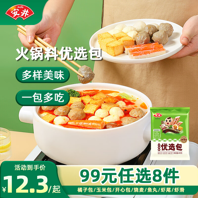 99Ԫѡ8С̻ưϺϺβ 400gѡ*1 9.25Ԫ