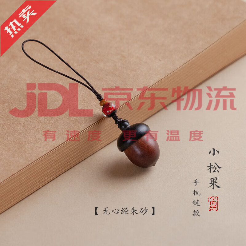 一只小鹿掛件男女士情侶創(chuàng  )意鑰匙扣隨身攜帶急救藥盒橡果 小松果：手機鏈
