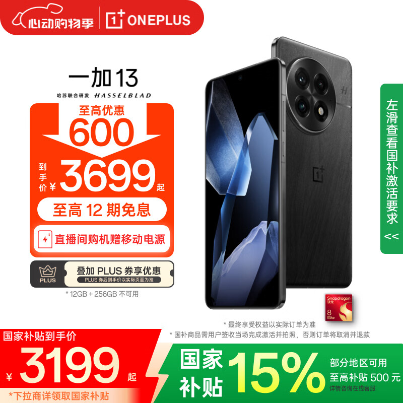 һ 13 ͨ 8  6000mAh  콢Ӱ OPPO AIϷ5Gֻ ؾ 24GB+1TB4599Ԫȯ