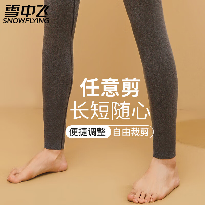 雪中飞秋裤男士双面磨毛无痕贴身保暖裤秋冬锁温透气耐磨高弹打底裤线裤 黑色+深灰 2XL （推荐体重110-140斤）