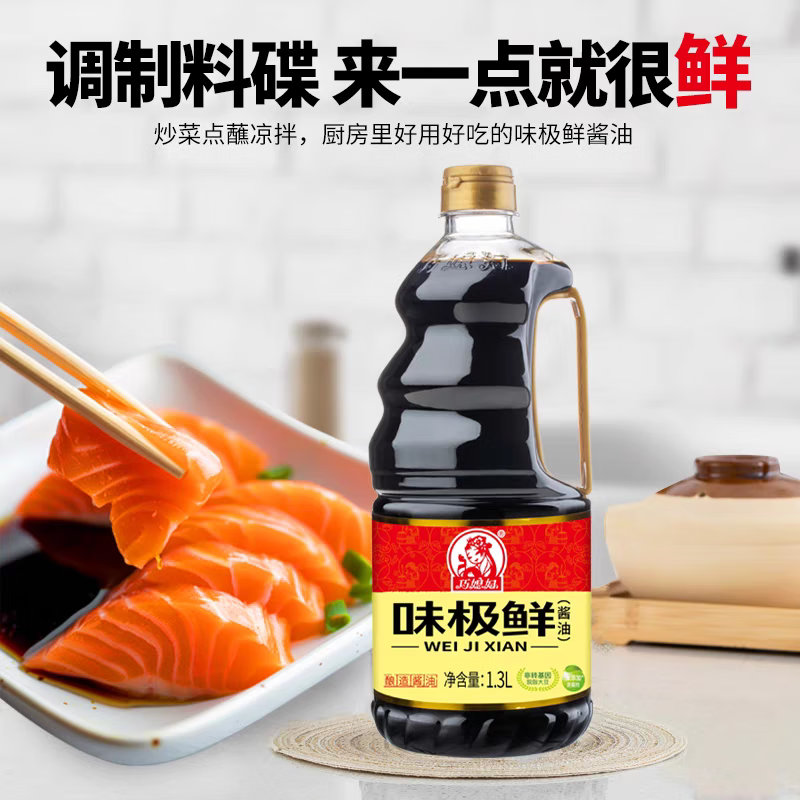 巧媳妇味极鲜酱油生抽特 级酿造1