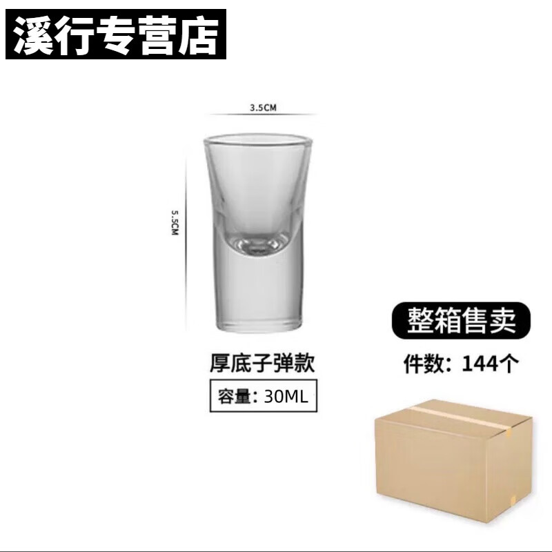 語(yǔ)森憶七彩發(fā)光杯子 LED七彩發(fā)光斗酒雞尾酒杯架杯野格杯酒吧KTV酒館酒 透明杯 30ml 144個(gè)
