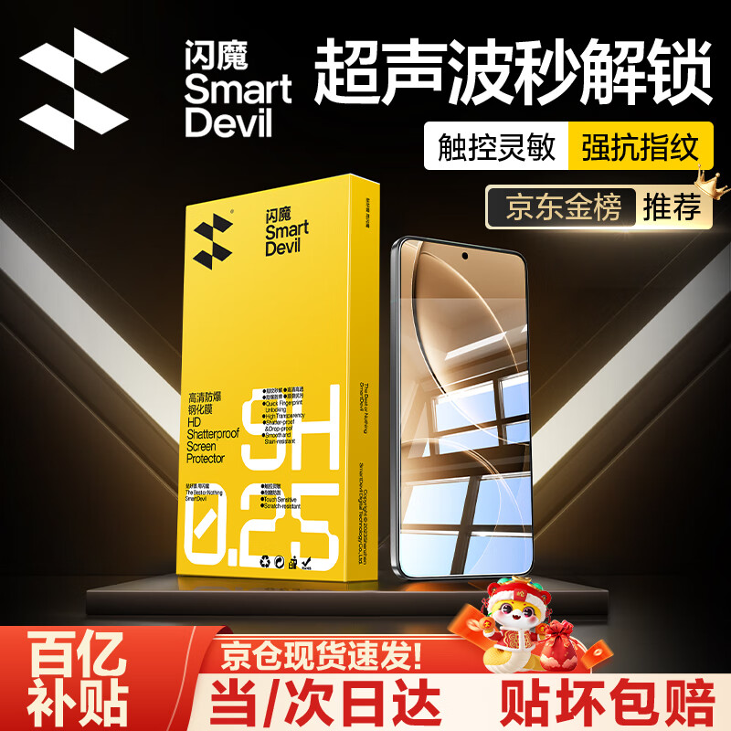 闪魔适用红米k80/K80pro钢化膜 红米k80手机膜Redmi防爆抗指纹全玻璃超清高透手机保护贴膜 【增强版|升级防爆抗指纹】2片+神器 红米k80/K80pro通用【不能解锁包退】