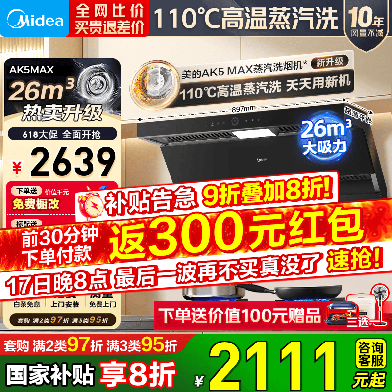 ���� �����̻� AK5MAX 26������1100Pa