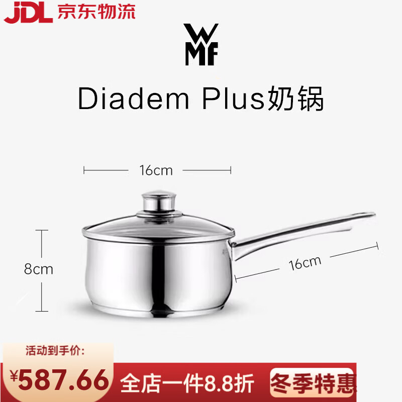 WMF德國WMF福騰寶不銹鋼奶鍋湯鍋輔食鍋多功能鍋無涂層寶寶嬰兒家用 不銹鋼奶鍋 16cm