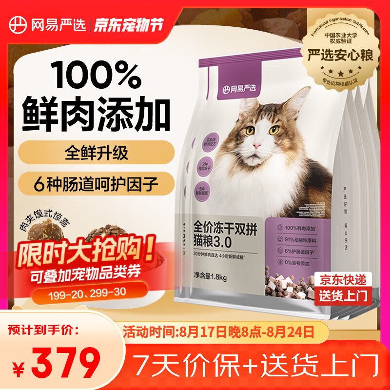 ������ѡè�������ʼ����޹�ȫ�۶���˫ƴè��3.0������7.2kg