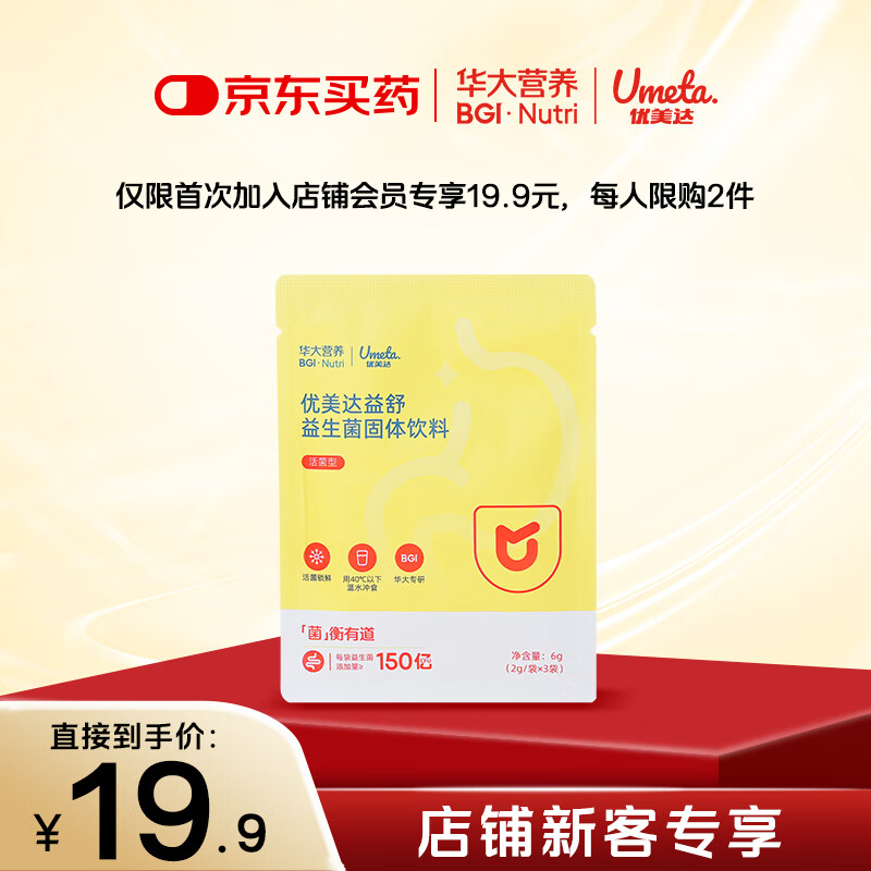 益生菌/谷雨美白霜/防脱洗发水多品任选