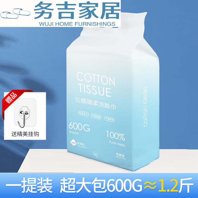 洗脸巾纯棉悬挂式加厚一次性纯棉洗脸巾加厚加大悬挂抽取美 1提600克/加厚款+挂钩