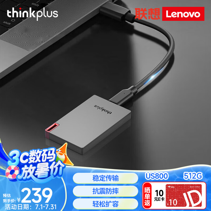 ThinkPlus联想 512G移动固态硬盘 Type-c接口PSSD移动硬盘小巧便携手机扩容盘 US800