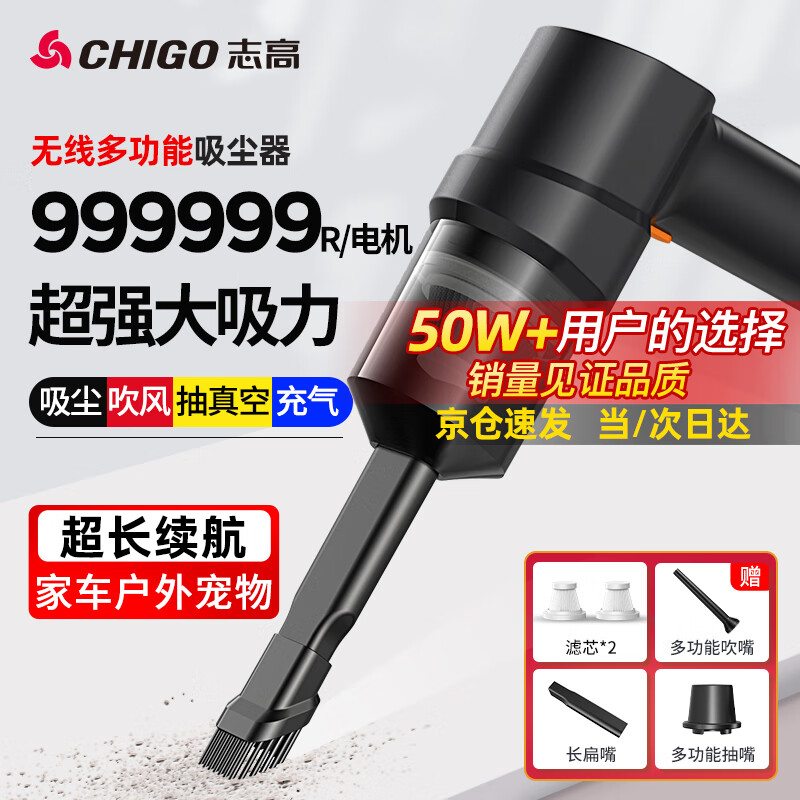 志高（CHIGO） 车载吸尘器家用大吸力无线手持小型汽车用桌面便携新能源除尘机 120W升级款+吸抽吹充四用+滤芯*3