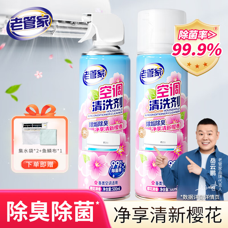 �Ϲܼҿյ���ϴ�����ϴӣ������ùһ�������ϴ�յ�����ǿ��ȥ�� 500ml*2ƿ 16.9Ԫ