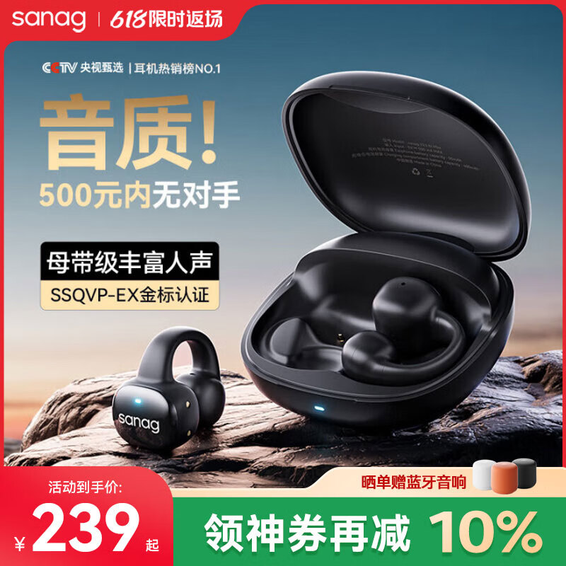 SANAG塞那S3S【耳夹耳机领航者】骨传导蓝牙耳机概念开放式耳挂耳夹耳式耳机通话降噪适排行前十送礼物