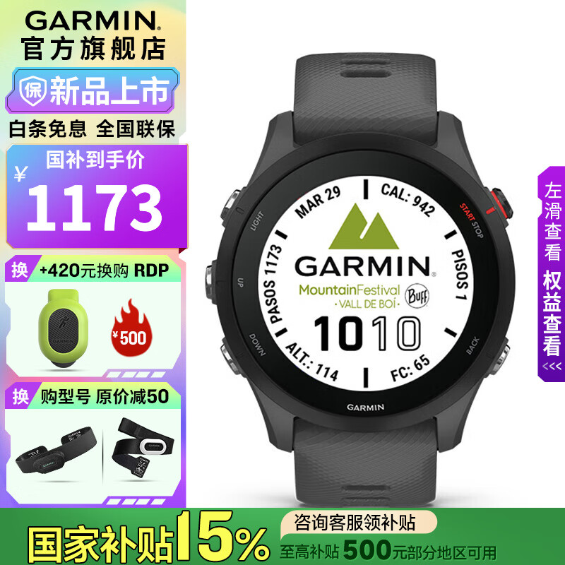GARMIN/���� FR255 �����ֱ� ���ػ�