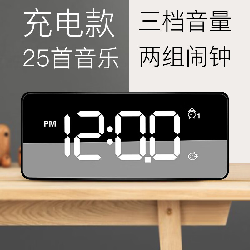 漢時(shí)（Hense）多功能充電鬧鐘聲控臺(tái)鐘學(xué)生床頭鐘臥室電子鐘LED時(shí)鐘桌面鐘表HA92 黑色