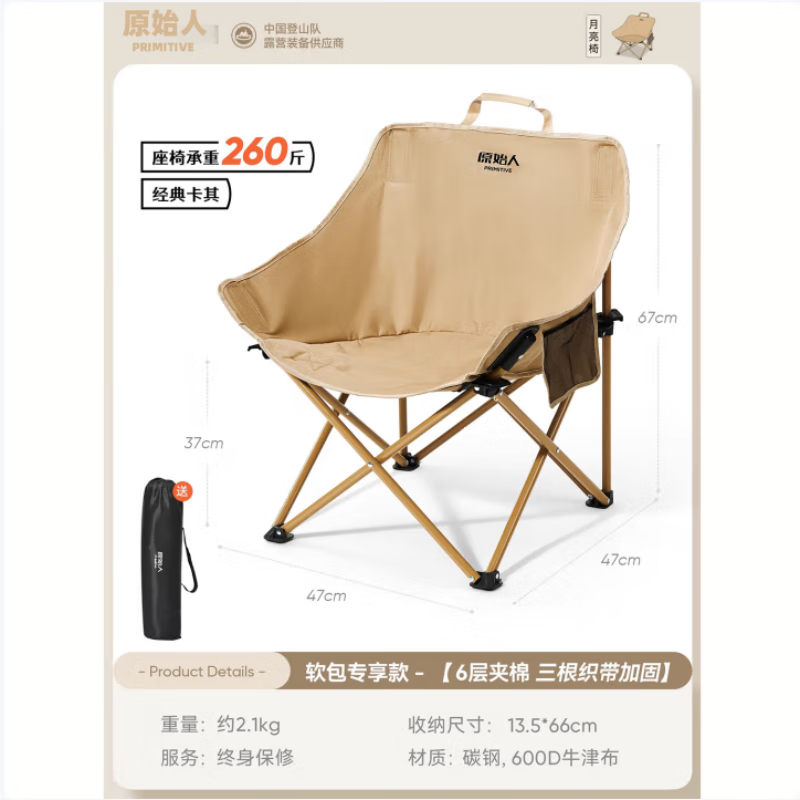 原始人户外便携折叠户外月亮椅露营钓鱼沙滩通用可坐可躺懒人折叠凳 卡其-软包专享【3重绷带加固】