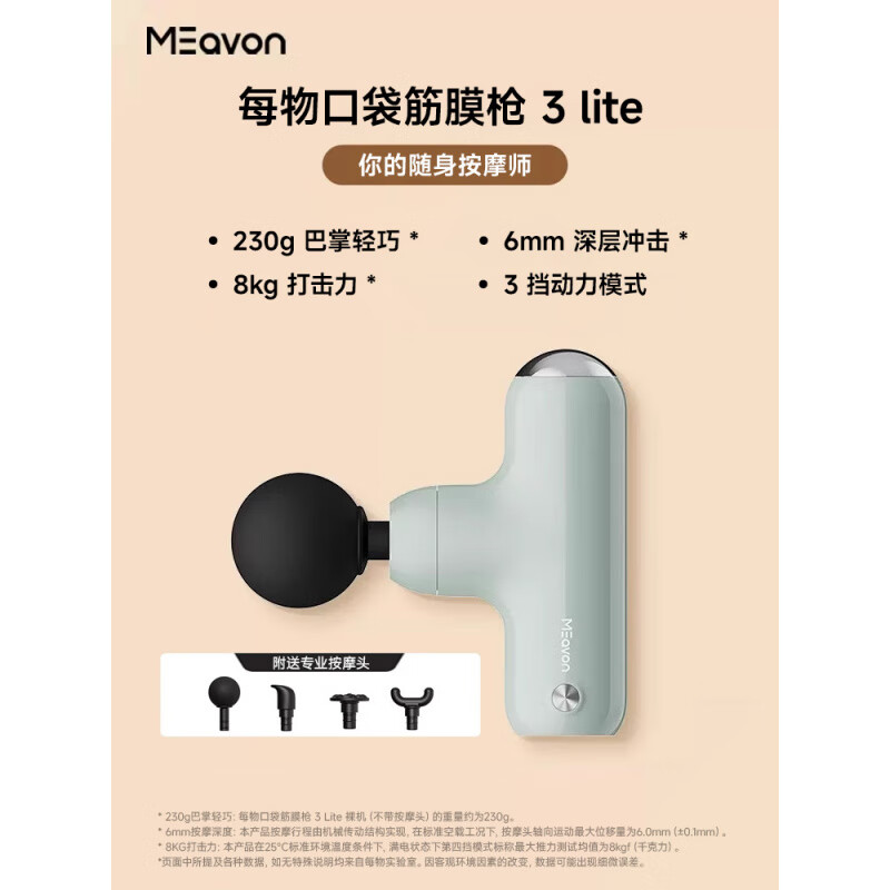 云麥迷你頸部按摩槍210g輕量便攜充電式肌肉放松器口袋筋膜槍 每物口袋筋膜槍3lite