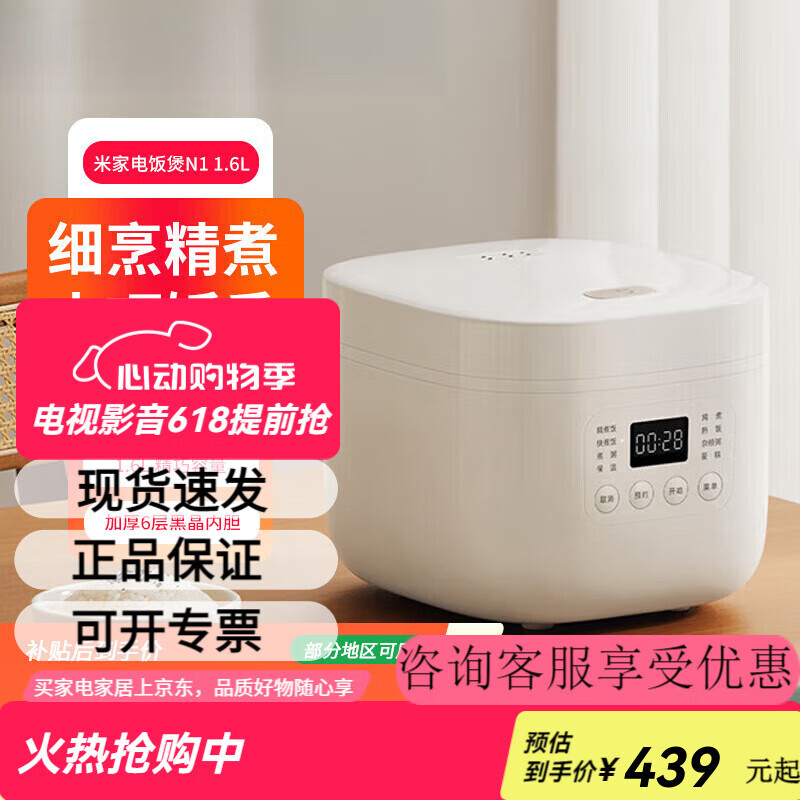 小米米家电饭煲1家用16多功能智能电饭煲迷你微压小容量全自动蒸煮一