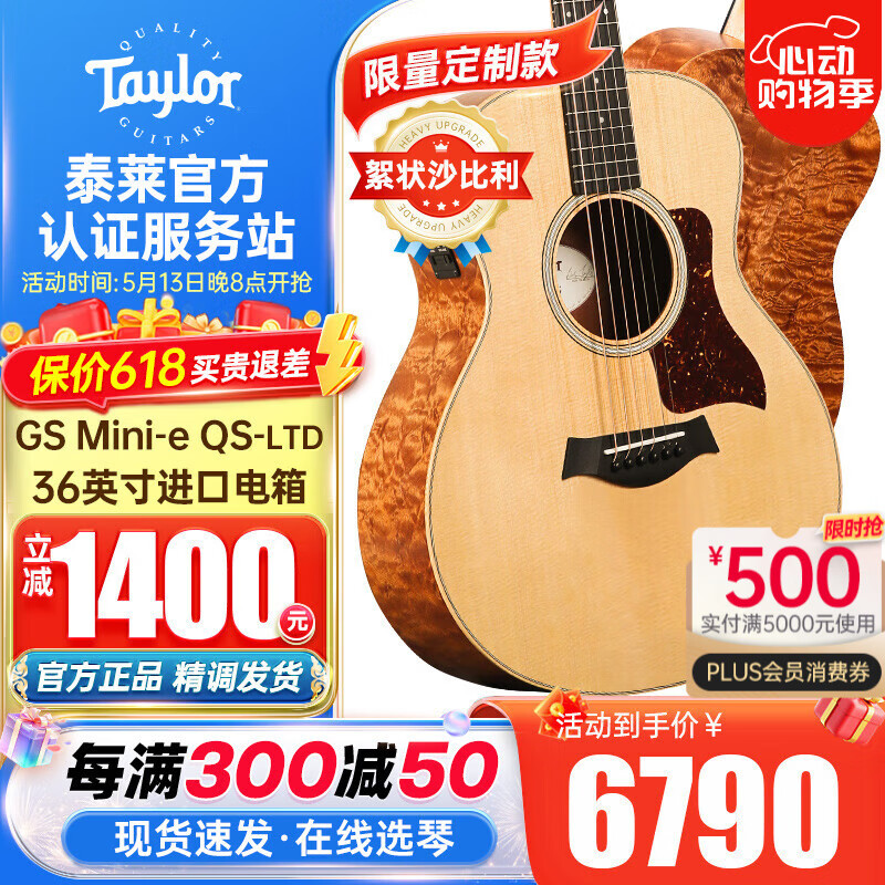 Taylor泰勒BT1/2/GS mini/114CE/214 單板民謠旅行電木吉他進口泰萊 36英寸GS-mini-e-QS-LTD-特別款