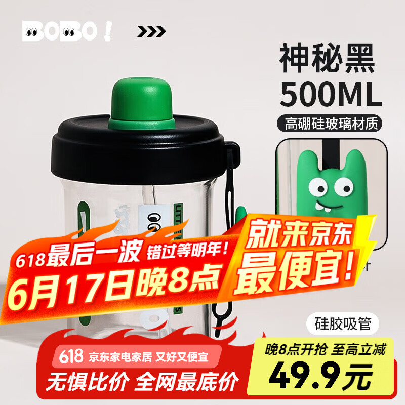 物生物（RELEA）tritan水杯塑料杯吸管杯大容量杯子高颜值女杯 神秘黑【高硼硅玻璃材质】500ml