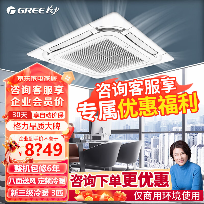 ������GREE���컨��3ƥ����յ� ����ʽ�쾮�� ��������Ч��Ƶ��ů KFR-72TW/(72550)NhCaf-3