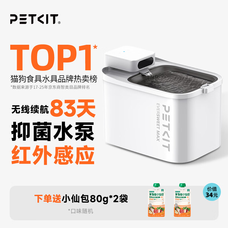 С�� ����������ˮ��MAX MAX