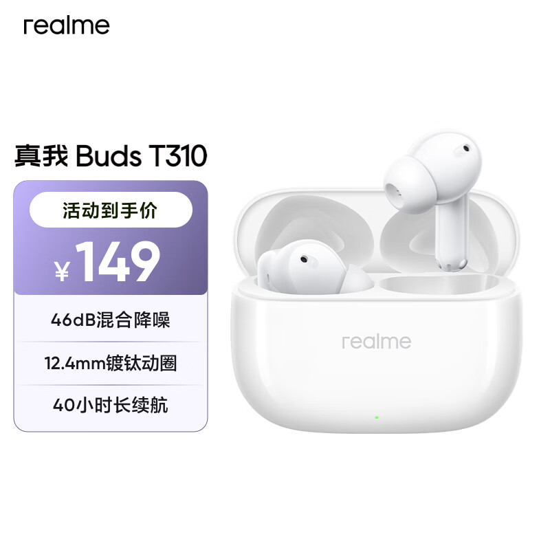 realme/���� T310 �������� 46dB��Ͻ��� �鶯�� 