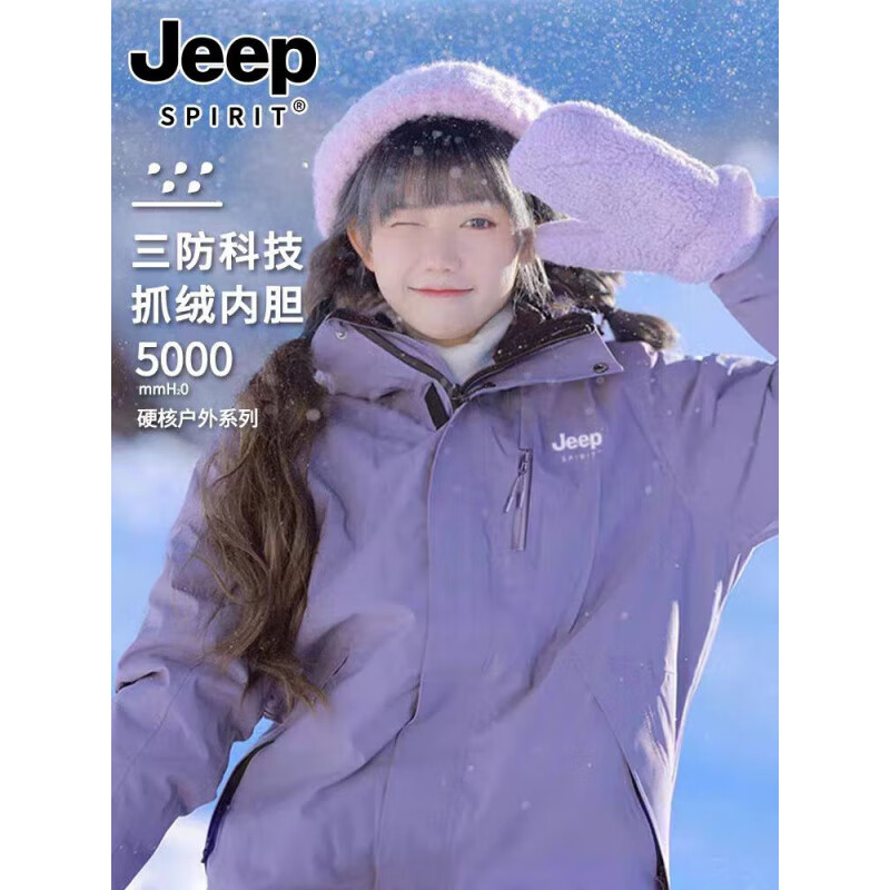 JEEP SPIRIT吉普冲锋衣女2025新款三合一秋冬防风防水小个子情侣登山外套男 男女同款-幻影黑【三合一/羽绒内 6XL