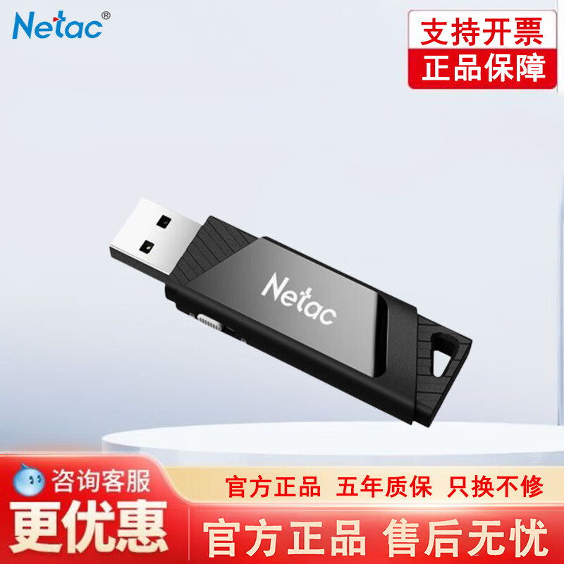 朗科新款朗科16g高速3.0读写保护32g车载电脑挡误删64 32GB