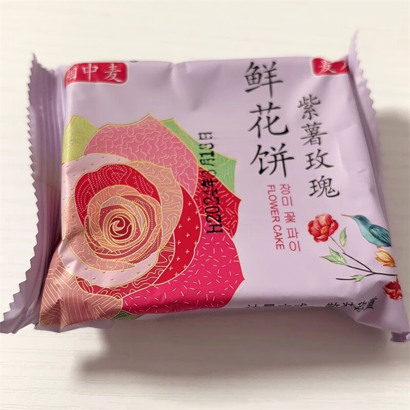 相中麦云南鲜花饼网红零食小吃糕点心早餐抹茶玫瑰紫薯燕麦多口味 源味+紫薯+燕麦+抹茶__8枚试吃y