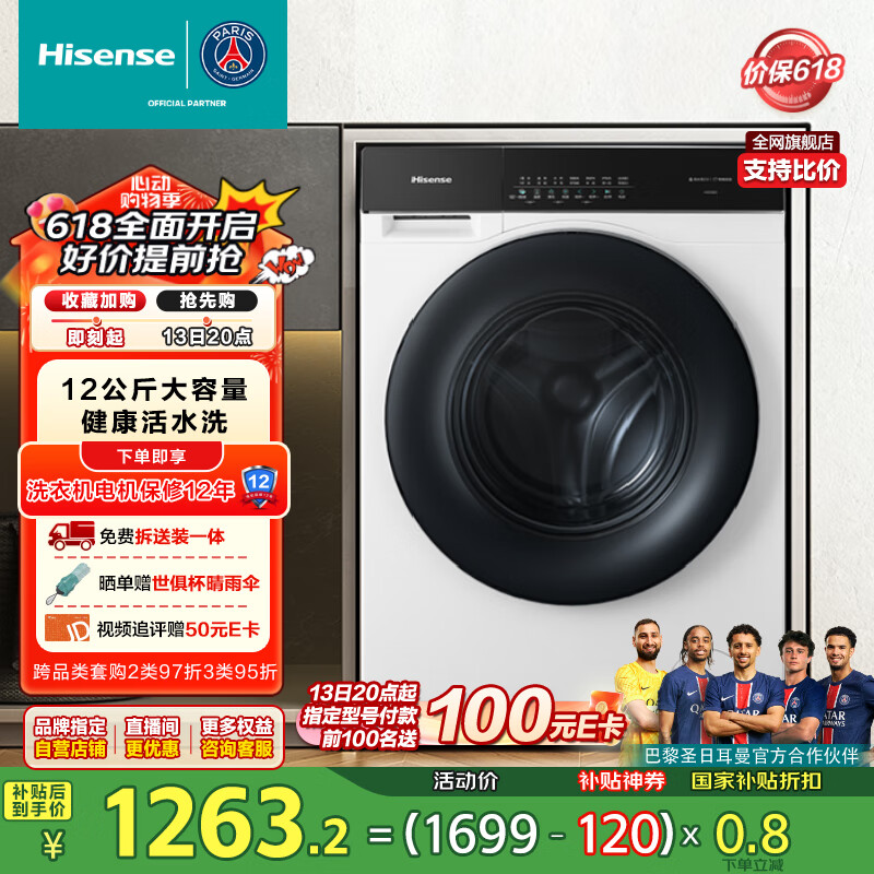 Hisense/ ϴ» 12ﳬ HG12SE5  915.84Ԫȯ