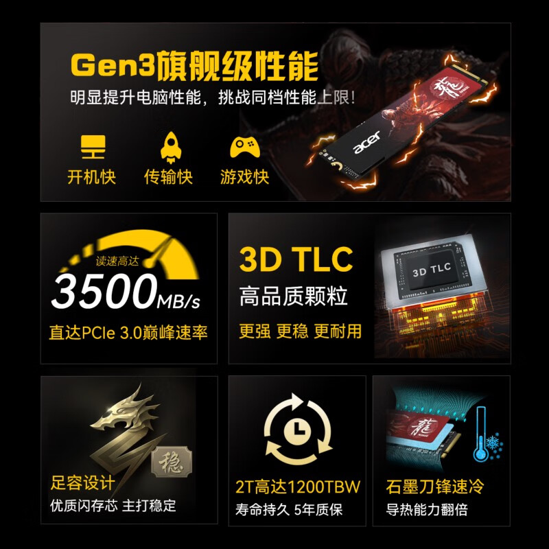 宏碁（acer）宏碁() N3500 暗影骑士龙 M2接口 NVMe 固态硬盘SSD PCIe新疆包邮 N3500 512GB