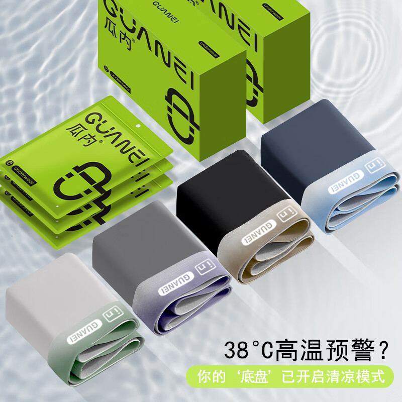 MELON IN内裤男莫代尔棉抗菌大码四角无痕7a级120支透气短裤头 766-2MELON IN专柜正品冰丝 4条 3XL 建议145-17斤 京东折扣/优惠券