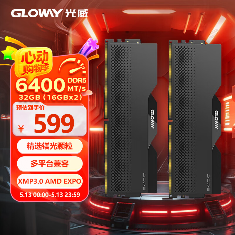 ���� ̨ʽ���ڴ��� DDR5 6400 32GB