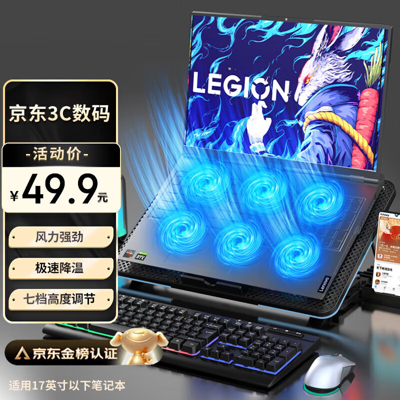 联想异能者笔记本散热器电脑支架散热垫可调速游戏本 适用拯救者Y9000P/R9000P机械革命蛟龙