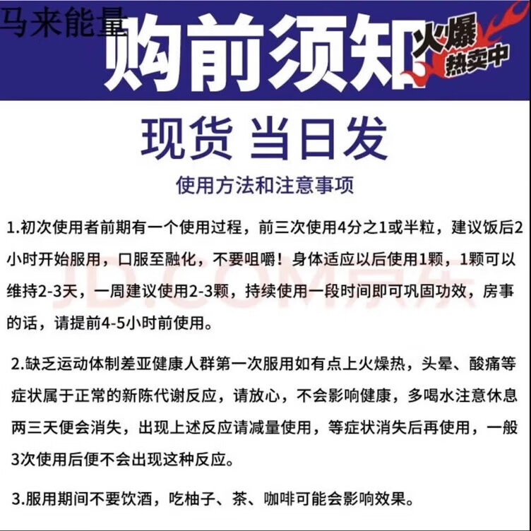 马来西亚能量糖原装进口人参糖男性正品精力红糖金糖 【20颗】能量红糖