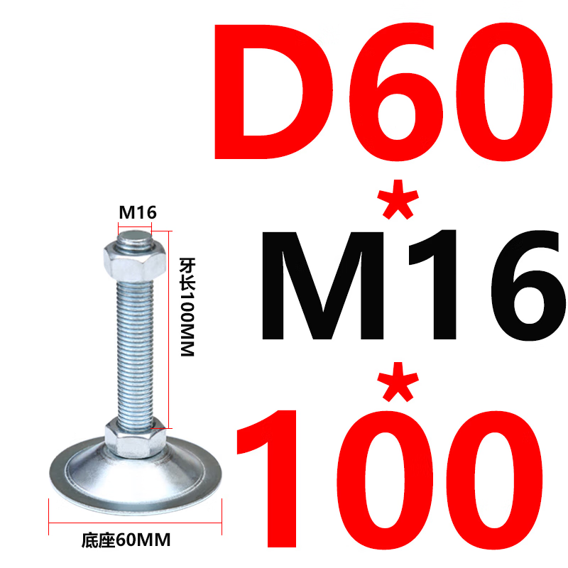 威亿优镀锌平底双孔喇叭口脚杯固定支撑脚 底盘60*M16*100(20个)