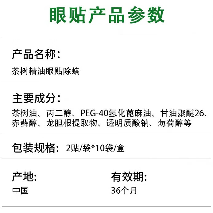 加视利加视利巾四松醇眼部清洁湿巾除螨虫14片装 4松油醇除螨湿巾 1片*14袋