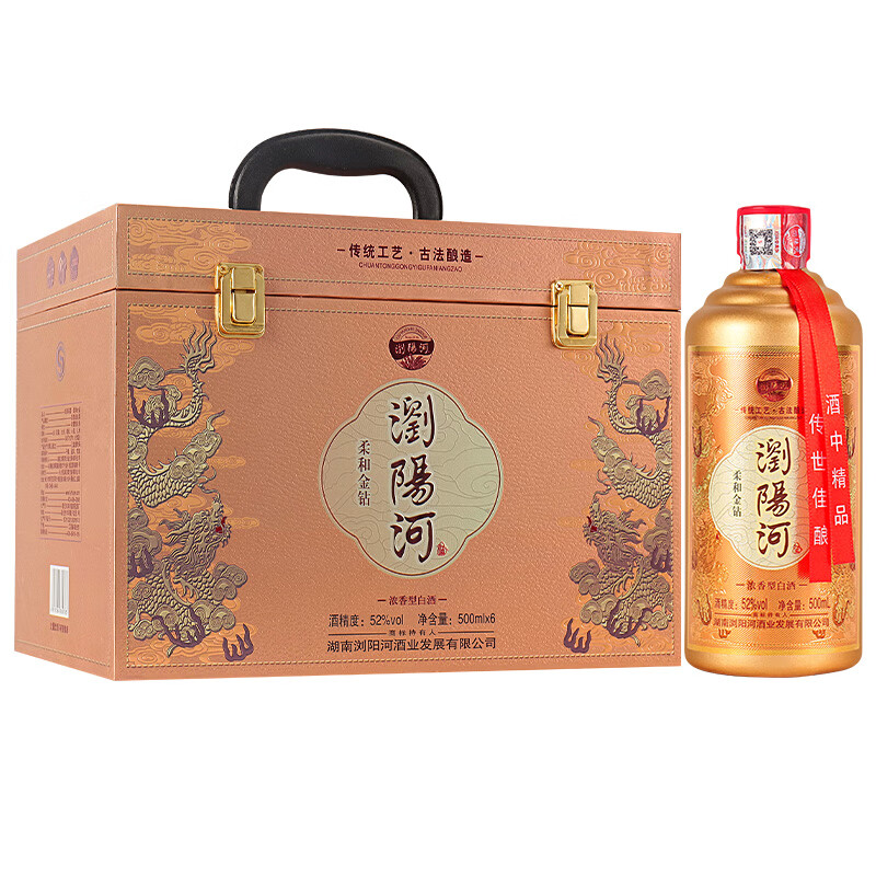 浏阳河酒柔和金钻52度浓香型白酒整箱500ml*6瓶手提铂金礼盒过节送礼 52度 500mL 6瓶