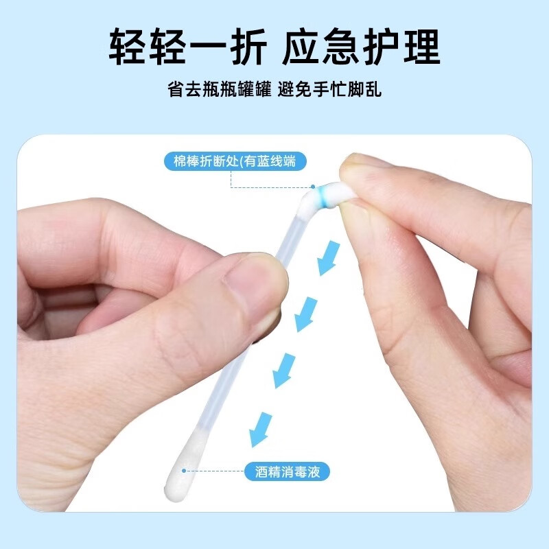 馨淼医疗碘伏棉签酒精碘酒消毒消毒液一次性碘伏棉签便携二合一擦拭伤口 【热销棉签】碘伏1盒+酒精1盒 共100支