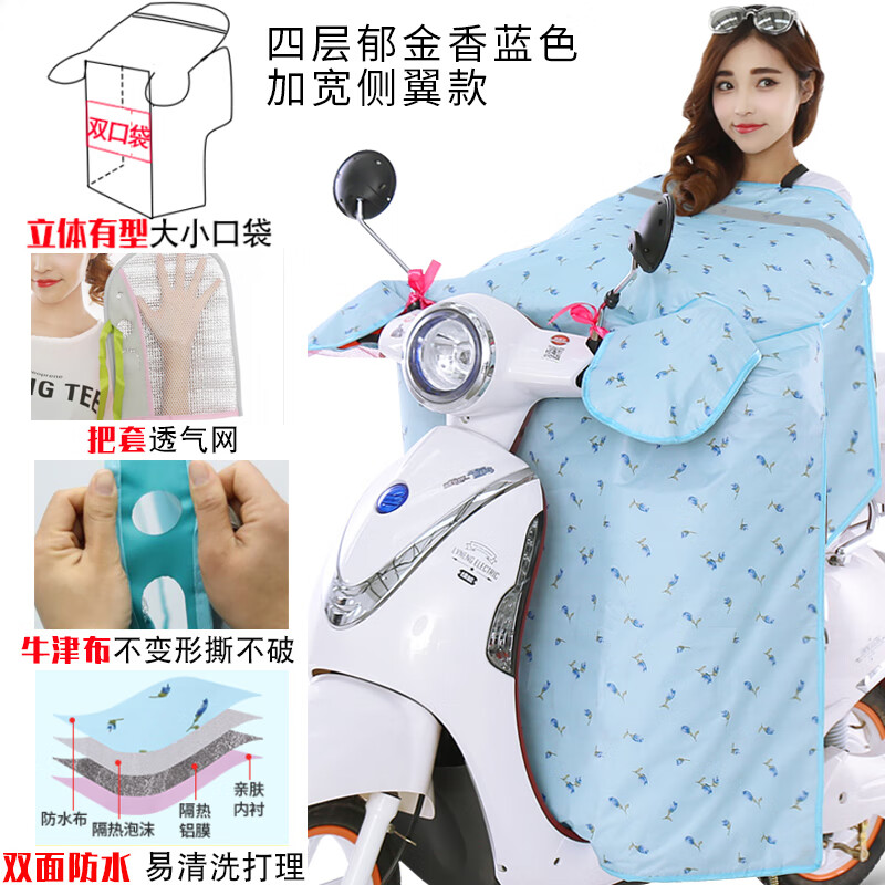 途爽电动车挡风被夏季防晒摩托车防风罩防雨电瓶自行车电车防雨水连体 三层郁金香蓝