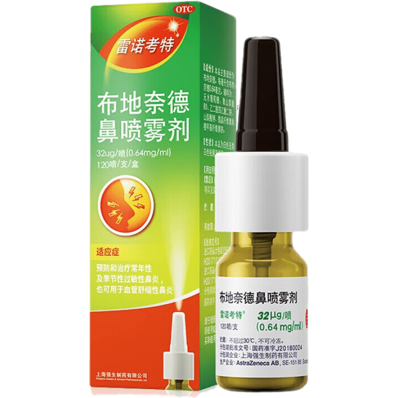 雷诺考特 布地奈德鼻喷雾剂 32μg*120喷/瓶 1盒装