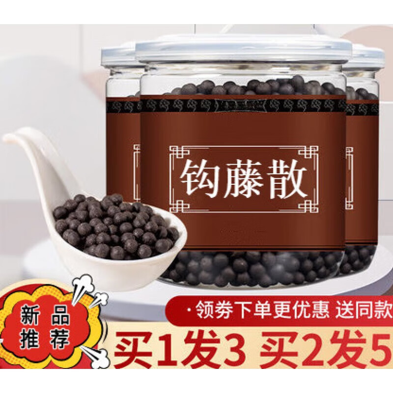 【jd发货】睿德堂钩藤散高品质原材料下单定制150克