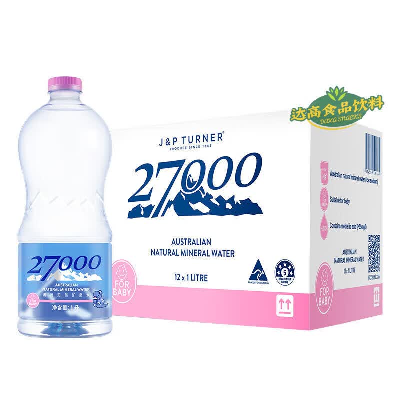 食怀27000澳大利亚进口母水1l*12瓶高端天然矿泉水饮用水低钠 1l * 12