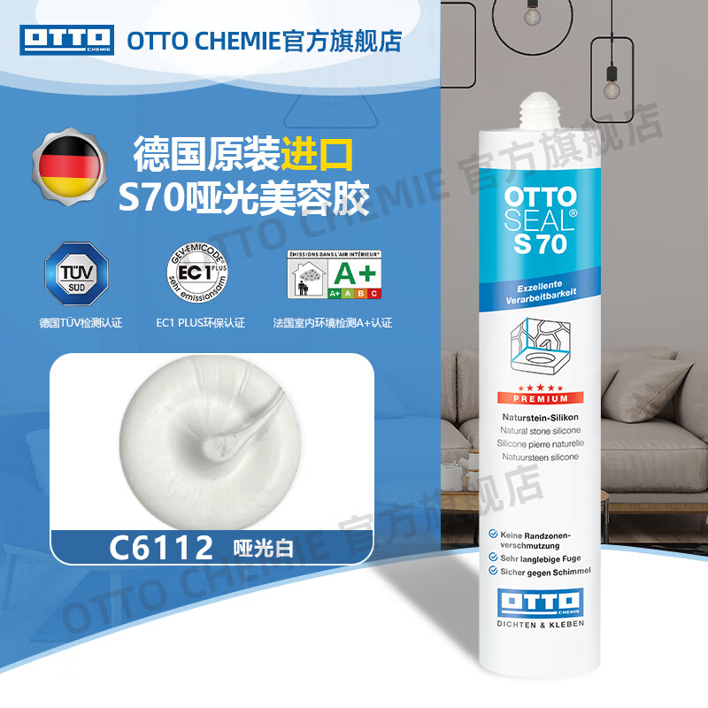 OTTO CHEMIE�¹�����otto����S70���ݽ��������ƹ����Է�ˮ��ù�����ձ߹轺 S70-C6112�ƹ�ף�������ù��