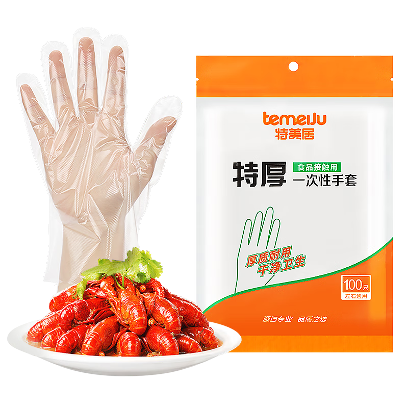 ӣtemeijuһʳƷ100ֻغ͸ϼӺϴ 3.88Ԫ